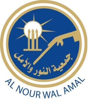 Al Nour Wal Amal